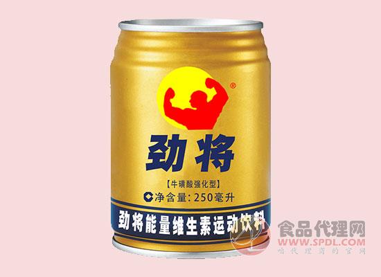 劲将能量维生素运动饮料 劲将能量维生素运动饮料