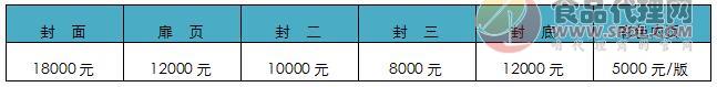展会广告 展会广告