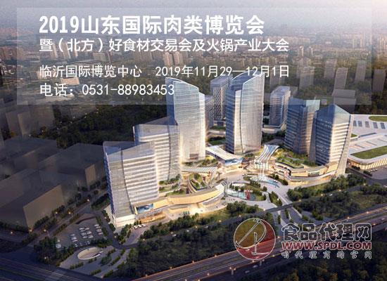 2019山东国际肉类博览会 2019山东国际肉类博览会