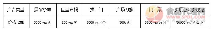 现场广告 现场广告