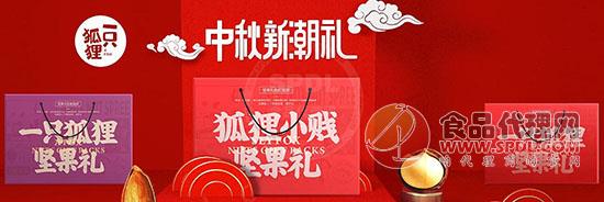 一只狐狸坚果 一只狐狸坚果
