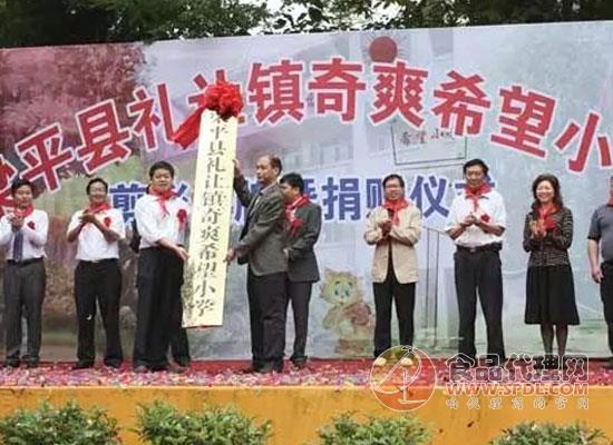 奇爽爱心捐赠校服,为希望小学学子筑梦远航 奇爽爱心捐赠校服,为希望小学学子筑梦远航