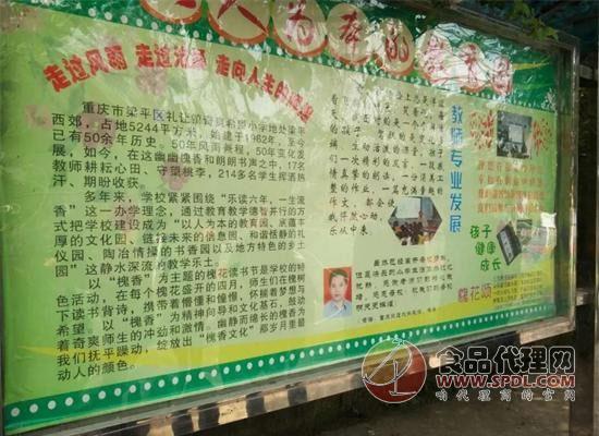 奇爽爱心捐赠校服,为希望小学学子筑梦远航 奇爽爱心捐赠校服,为希望小学学子筑梦远航