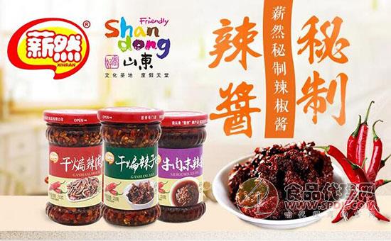 薪然食品秘制辣椒酱 薪然食品秘制辣椒酱
