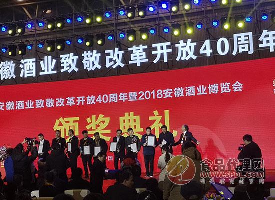 一当酒业参加获奖典礼图片 一当酒业参加获奖典礼图片