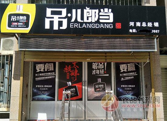 吊儿郎当小酒图片 吊儿郎当小酒图片