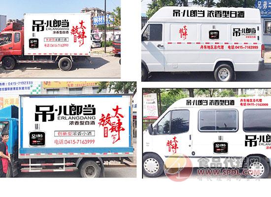 吊儿郎当小酒宣传车图片 吊儿郎当小酒宣传车图片