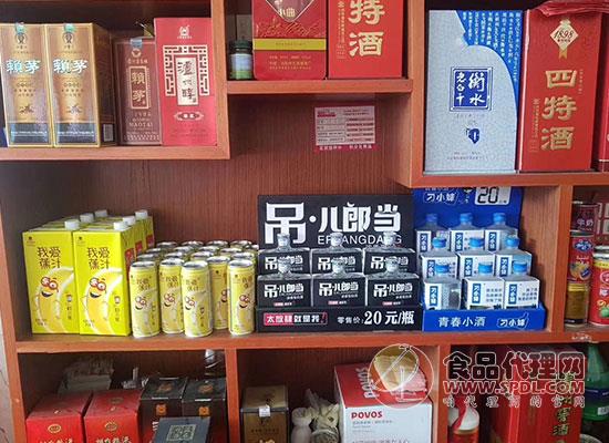 吊儿郎当小酒图片 吊儿郎当小酒图片