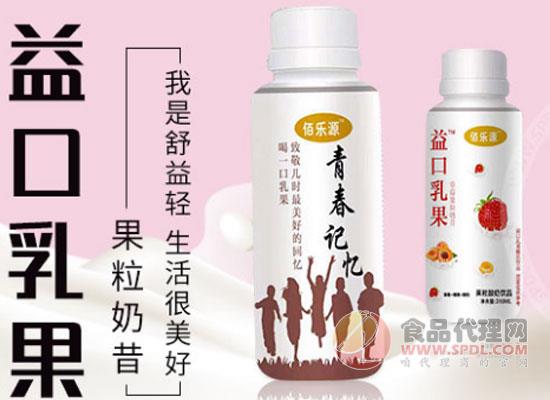 佰乐源果粒酸奶 佰乐源果粒酸奶