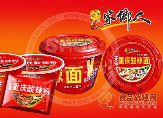 家乡人酸辣粉 家乡人酸辣粉