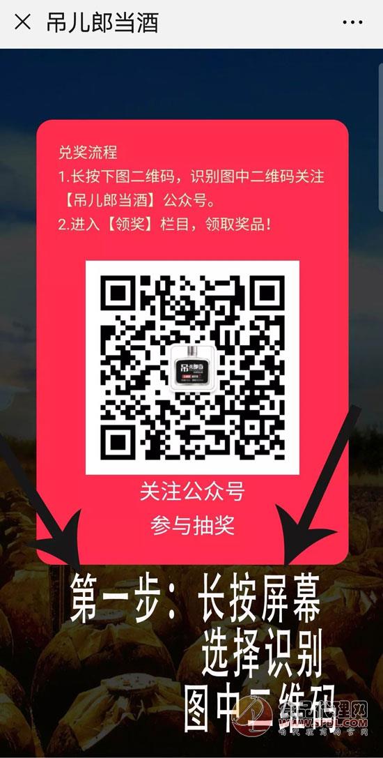 吊儿郎当酒二维码 吊儿郎当酒二维码