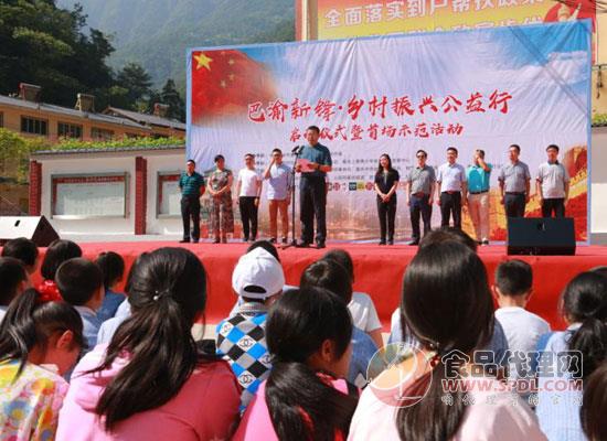 巴渝新鋒·振興鄉村公益行活動圖片 巴渝新鋒·振興鄉村公益行活動圖片