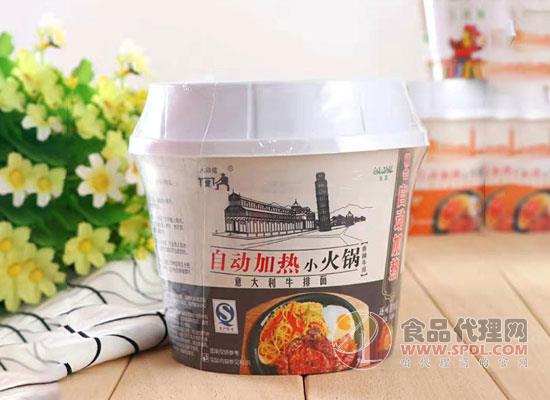 火师傅自动加热小火锅 火师傅自动加热小火锅