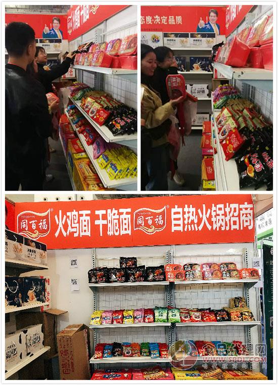 河南省梨园春食品有限公司惊艳亮相漯河糖酒会 河南省梨园春食品有限公司惊艳亮相漯河糖酒会