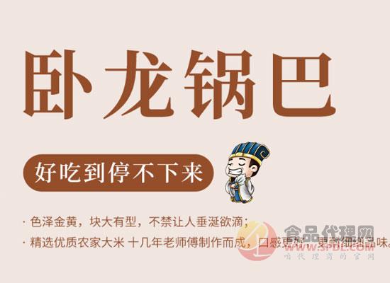传承千年的老灶工艺,卧龙锅巴吃出旧时光的美味 传承千年的老灶工艺,卧龙锅巴吃出旧时光的美味