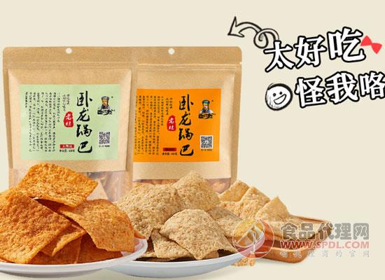 传承千年的老灶工艺,卧龙锅巴吃出旧时光的美味 传承千年的老灶工艺,卧龙锅巴吃出旧时光的美味