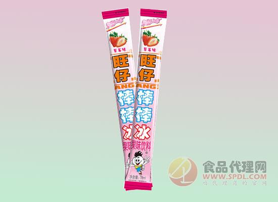 旺仔棒棒冰 旺仔棒棒冰