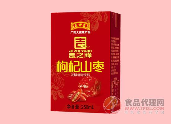 王老吉枸杞山枣发酵植物饮料 王老吉枸杞山枣发酵植物饮料