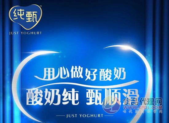 百亿纯甄更换新logo