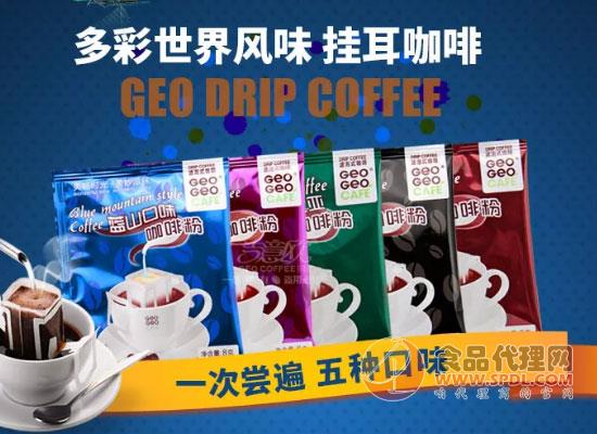 吉意歐咖啡粉 吉意歐咖啡粉