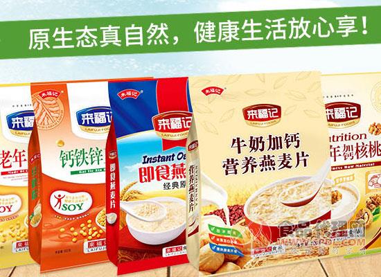 来福记豆奶粉 来福记豆奶粉