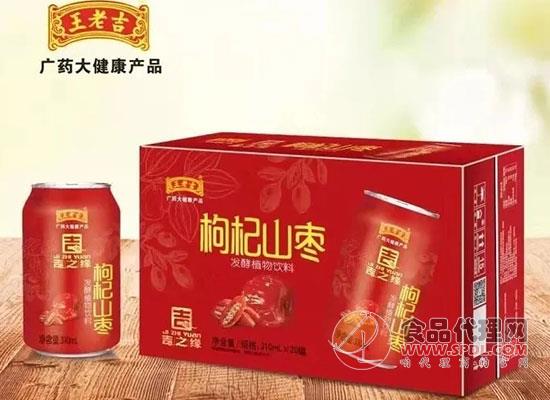 枸杞山枣发酵植物饮品 枸杞山枣发酵植物饮品