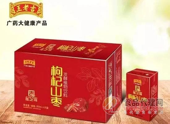 枸杞山枣发酵植物饮品 枸杞山枣发酵植物饮品