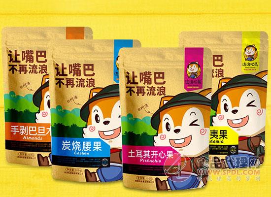 流浪松鼠食品 流浪松鼠食品