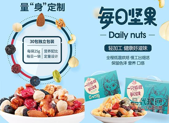 一只狐狸每日坚果 一只狐狸每日坚果
