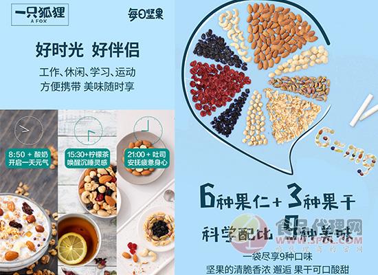 一只狐狸每日坚果 一只狐狸每日坚果