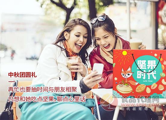 一只狐狸坚果礼盒 一只狐狸坚果礼盒