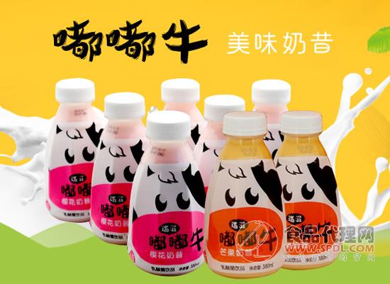 嘟嘟牛芒果奶昔礼盒 嘟嘟牛芒果奶昔礼盒