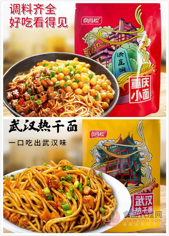 食尚烩 食尚烩