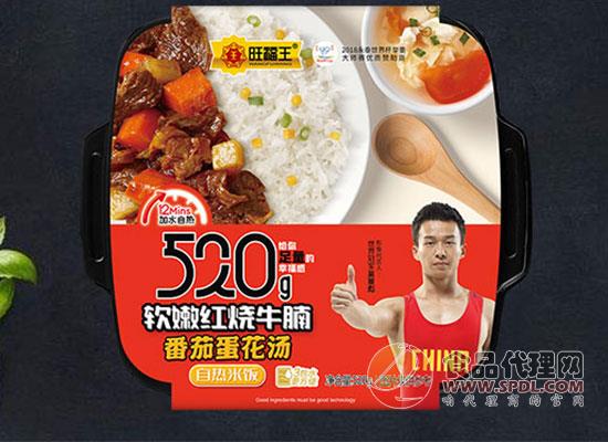 旺福王 旺福王