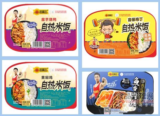四川旺福王食品 四川旺福王食品