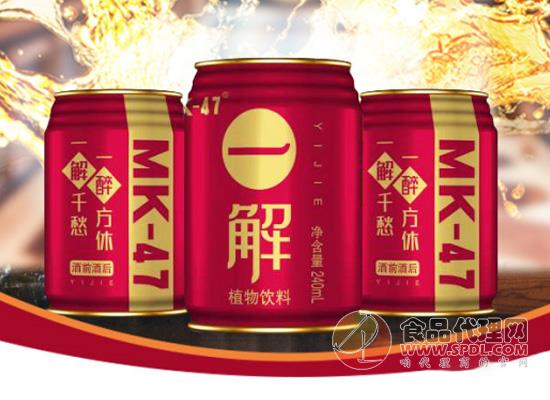 MK-47一解解酒植物饮料 MK-47一解解酒植物饮料