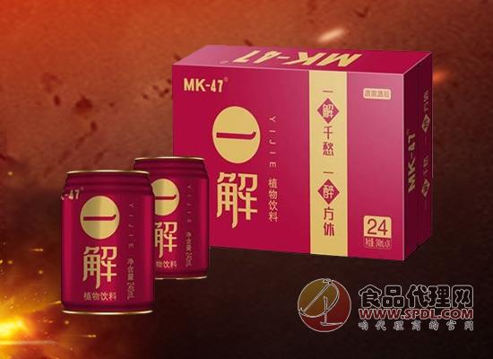 MK-47一解解酒植物饮料 MK-47一解解酒植物饮料
