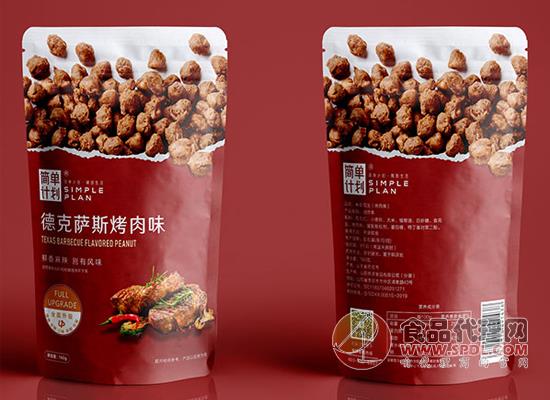 简单计划花生 简单计划花生