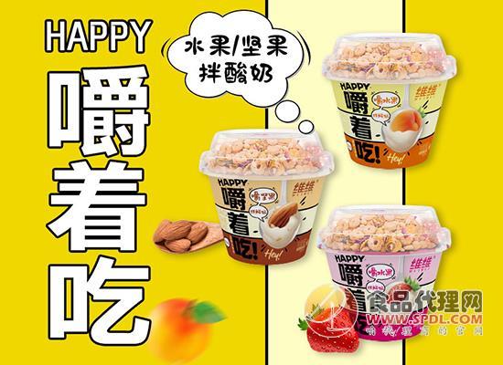 维维嚼着吃酸奶 维维嚼着吃酸奶