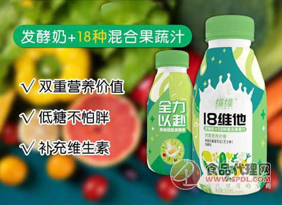 维维18维他 维维18维他