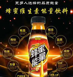 廣州匯蜂源食品商貿有限公司