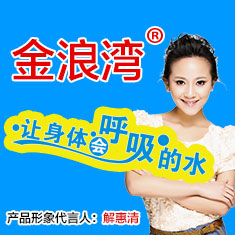 http://bms.spdl.com/SPDL/UploadFiles/MQXImg/jinlangwan.jpg