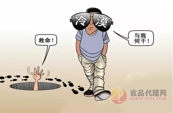 不闻不问,冷死