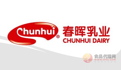 春晖乳业logo