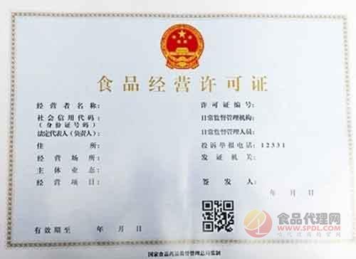 怎么弄答:这个附件包含两套制度,因为不知道你办理的食品流通许可证是