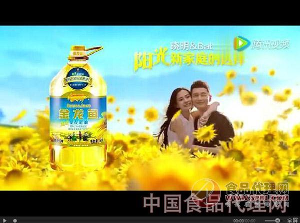 金龙鱼广告