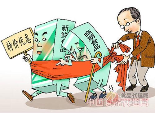 学会了这9招，临期品一样能动销!-经销学院-中国食品代理网