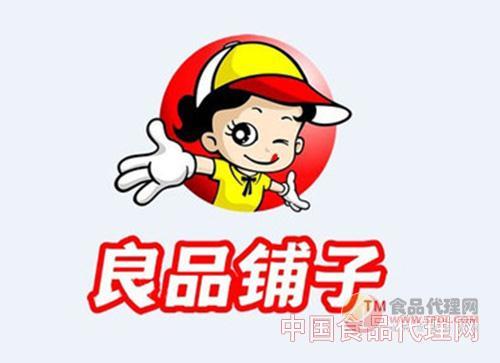 良品铺子总裁杨红春开启首个中国坚果健康日