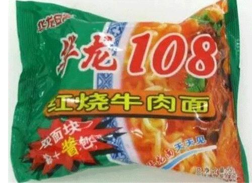 华龙108红烧牛肉面小康家庭方便面的味道就像他的名字一样让人充满了