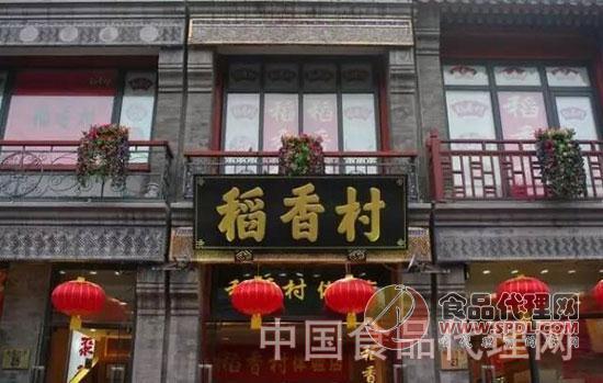 老字号的不老传奇,稻香村叫板王健林,先定50亿的小目标!